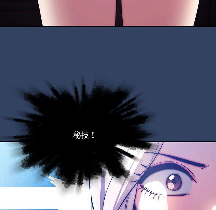疫情期間的家教生活 第 41 話 第44页