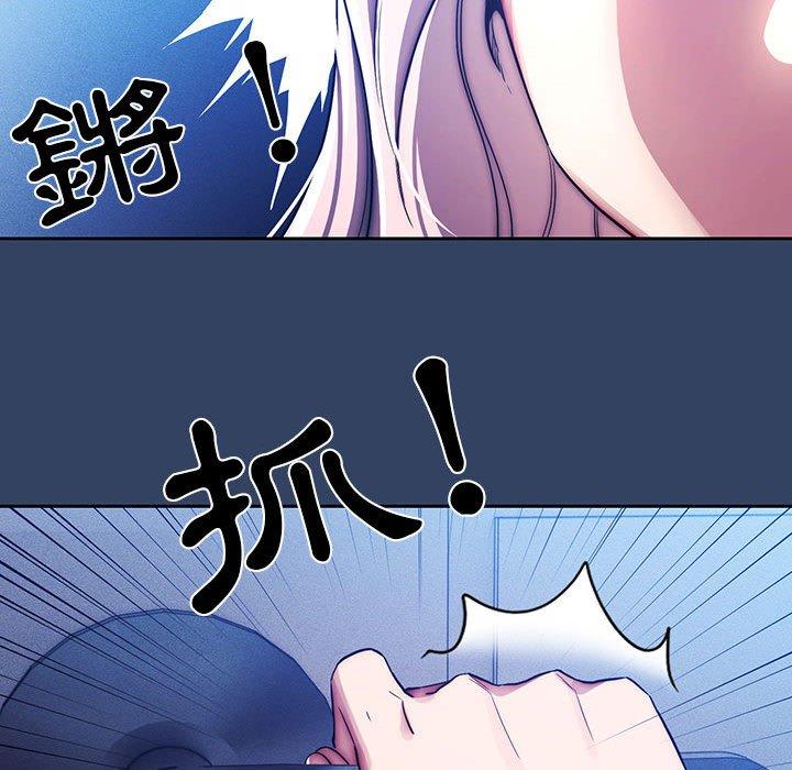 疫情期間的家教生活 第 41 話 第45页