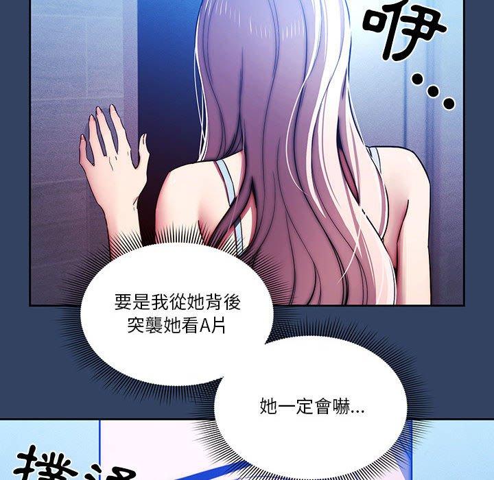 疫情期間的家教生活 第 41 話 第48页