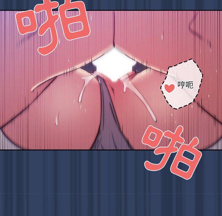 疫情期間的家教生活 第 41 話 第57页