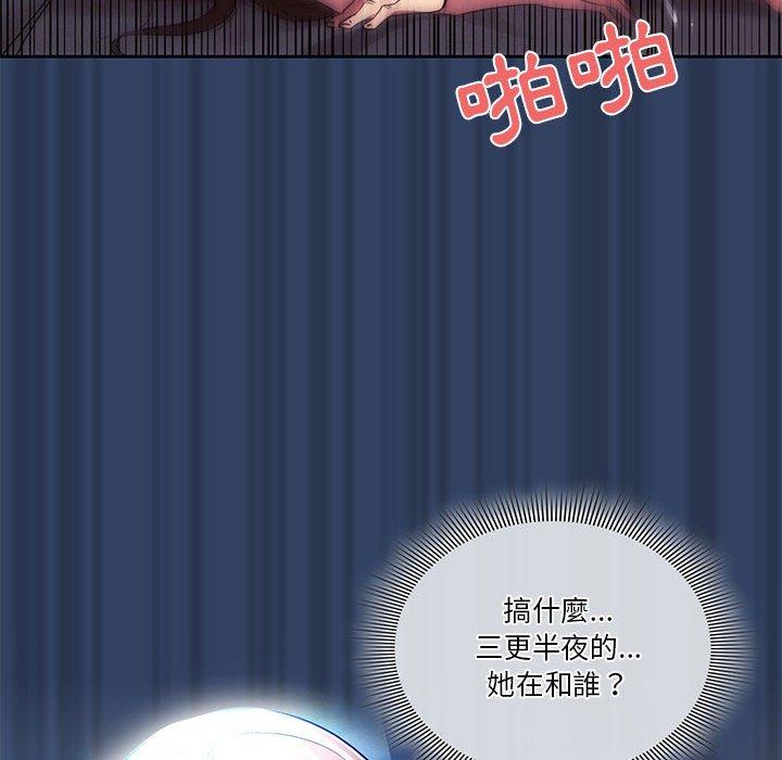 疫情期間的家教生活 第 41 話 第59页