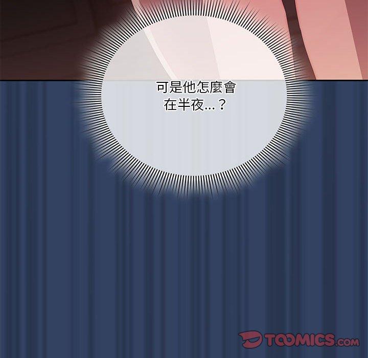 疫情期間的家教生活 第 41 話 第62页