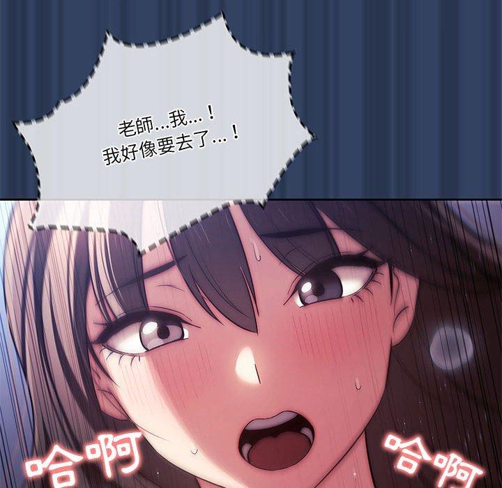 疫情期間的家教生活 第 41 話 第63页