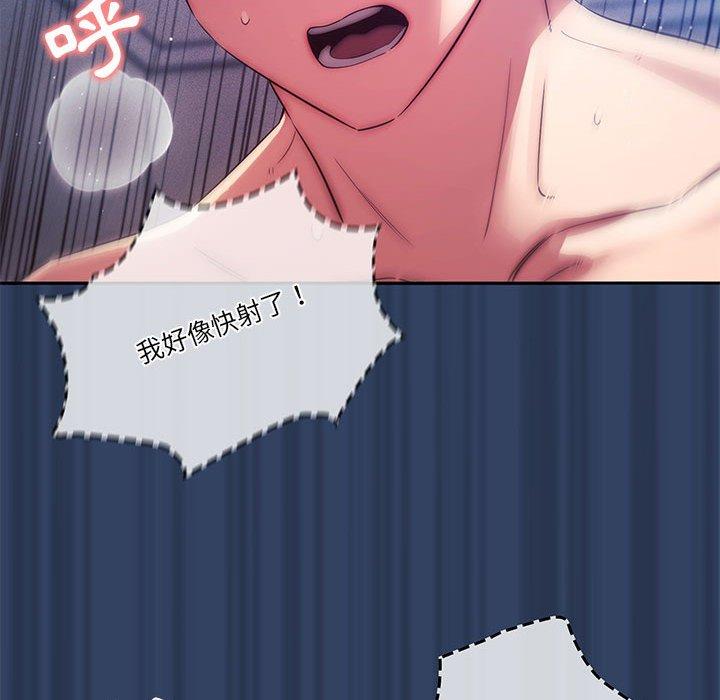 疫情期間的家教生活 第 41 話 第65页