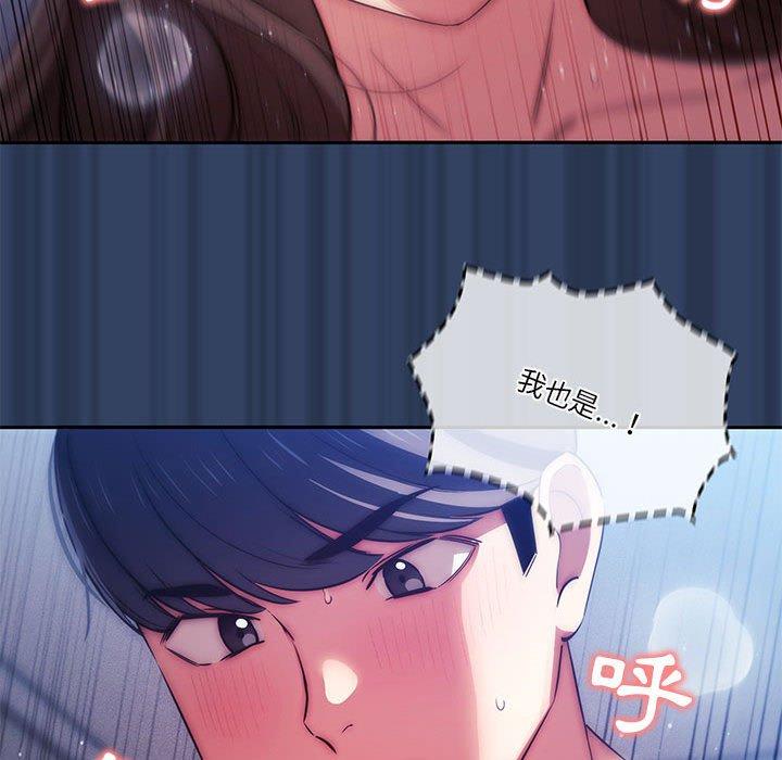 疫情期間的家教生活 第 41 話 第64页