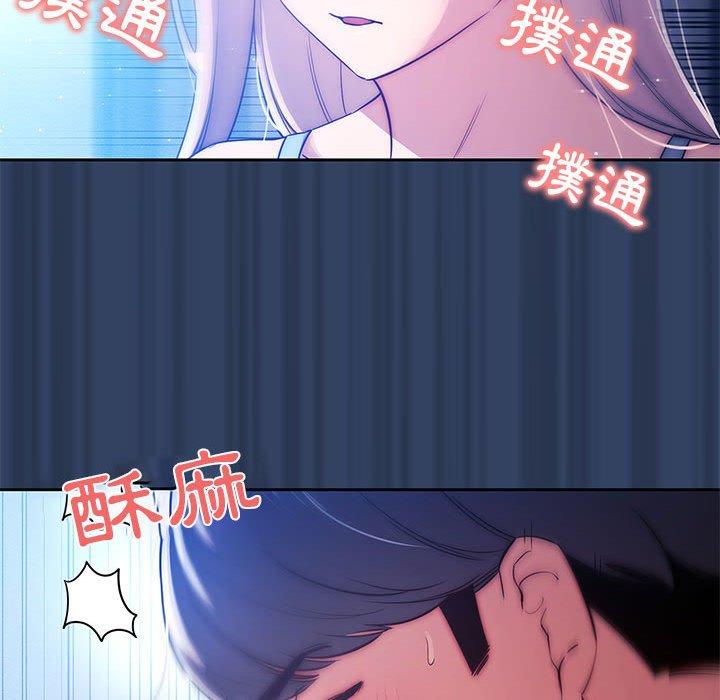 疫情期間的家教生活 第 41 話 第68页