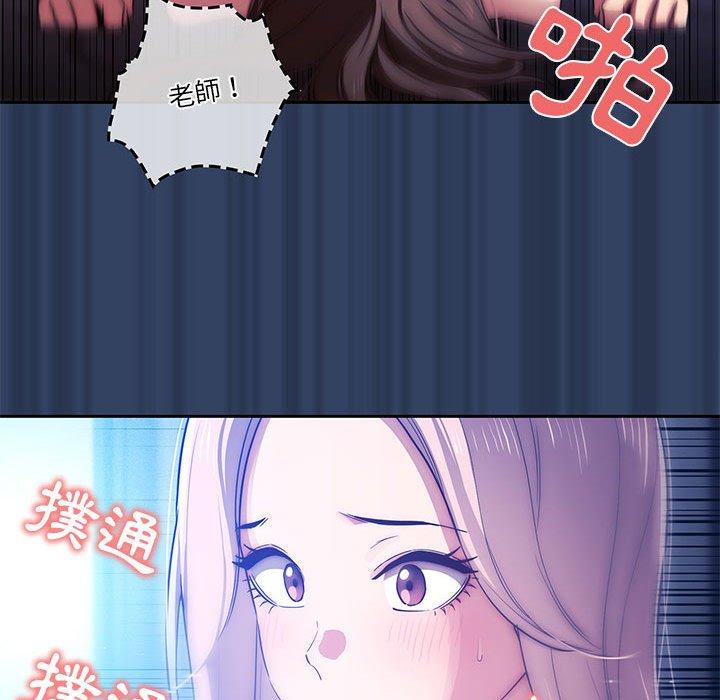 疫情期間的家教生活 第 41 話 第67页