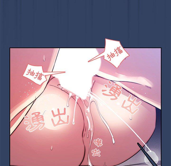 疫情期間的家教生活 第 41 話 第72页