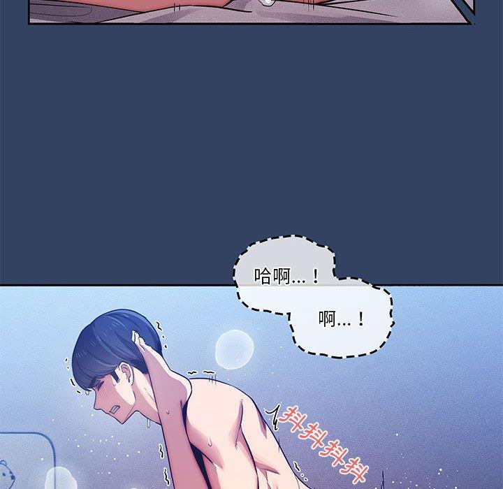 疫情期間的家教生活 第 41 話 第73页