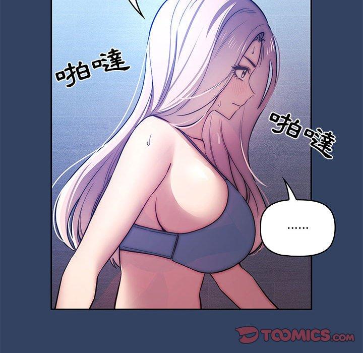 疫情期間的家教生活 第 41 話 第78页