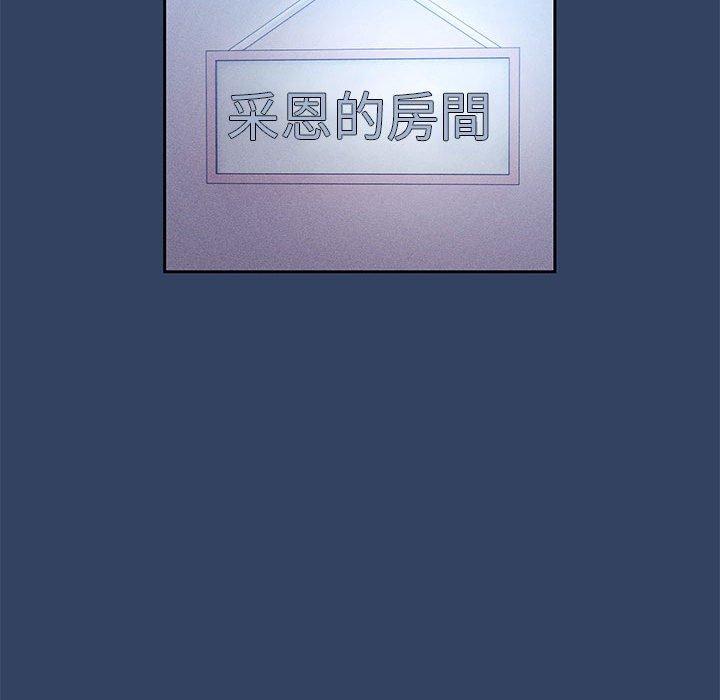 疫情期間的家教生活 第 41 話 第88页