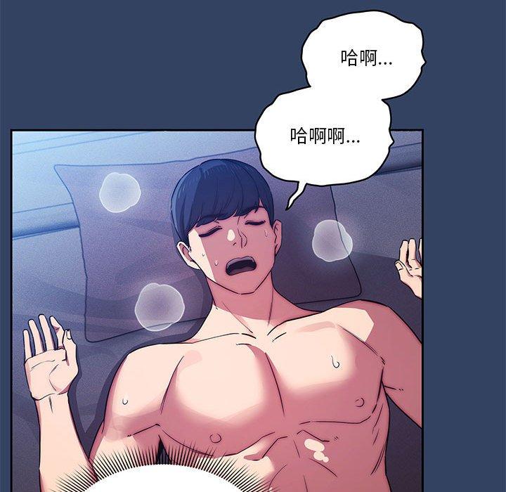 疫情期間的家教生活 第 41 話 第89页