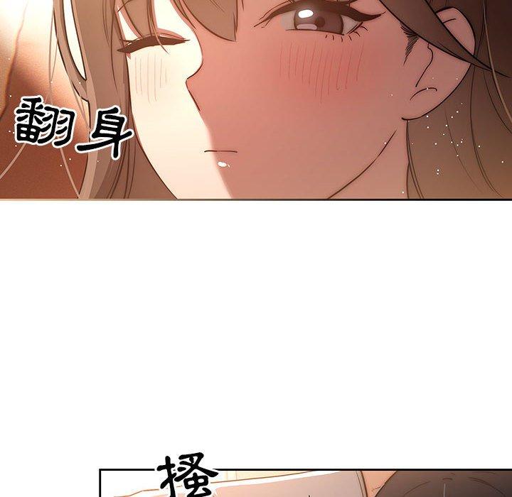 疫情期間的家教生活 第 42 話 第6页