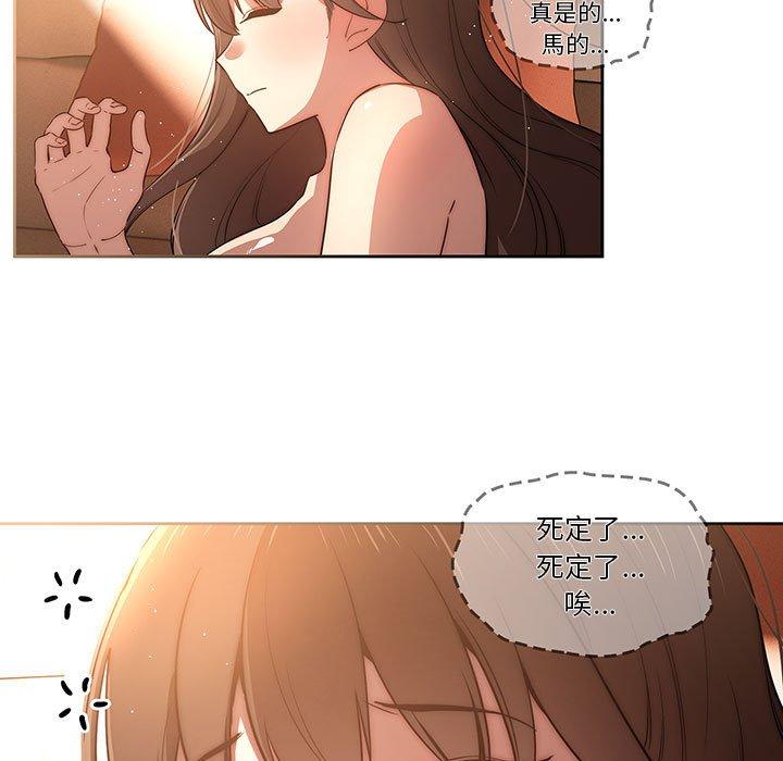 疫情期間的家教生活 第 42 話 第5页