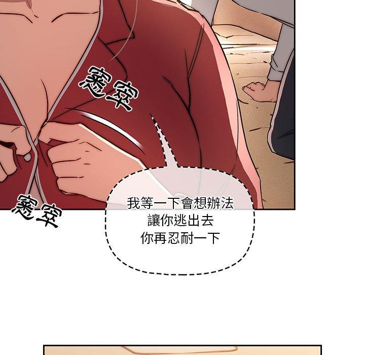 疫情期間的家教生活 第 42 話 第13页