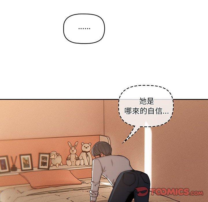 疫情期間的家教生活 第 42 話 第15页