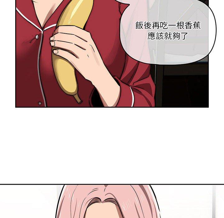 疫情期間的家教生活 第 42 話 第25页