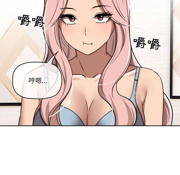 疫情期間的家教生活 第 42 話 第26页