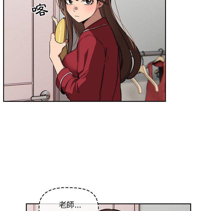 疫情期間的家教生活 第 42 話 第29页
