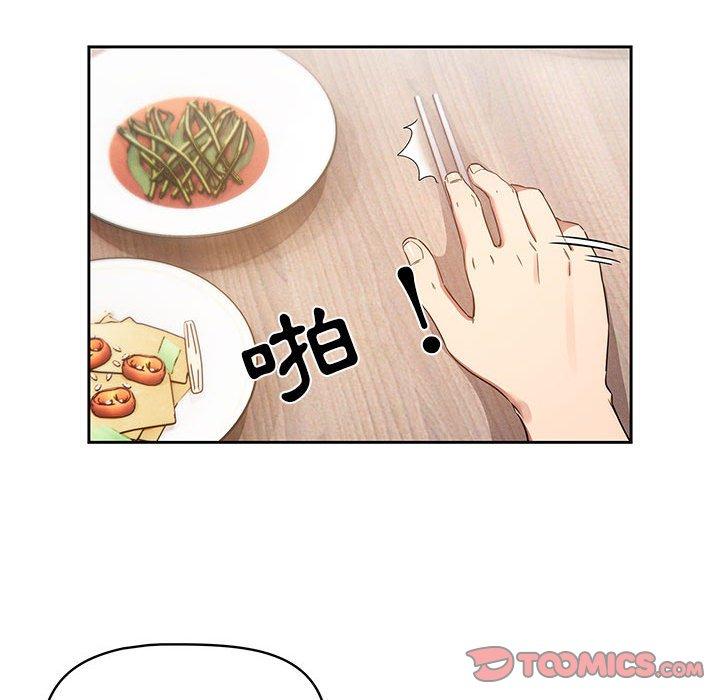 疫情期間的家教生活 第 42 話 第21页