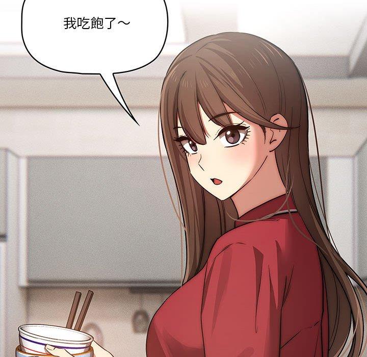 疫情期間的家教生活 第 42 話 第22页