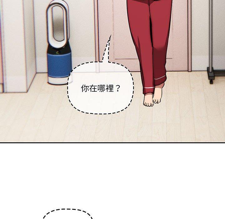 疫情期間的家教生活 第 42 話 第32页