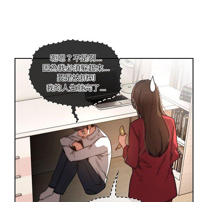 疫情期間的家教生活 第 42 話 第36页
