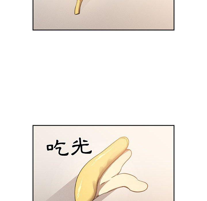 疫情期間的家教生活 第 42 話 第38页
