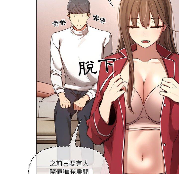 疫情期間的家教生活 第 42 話 第40页
