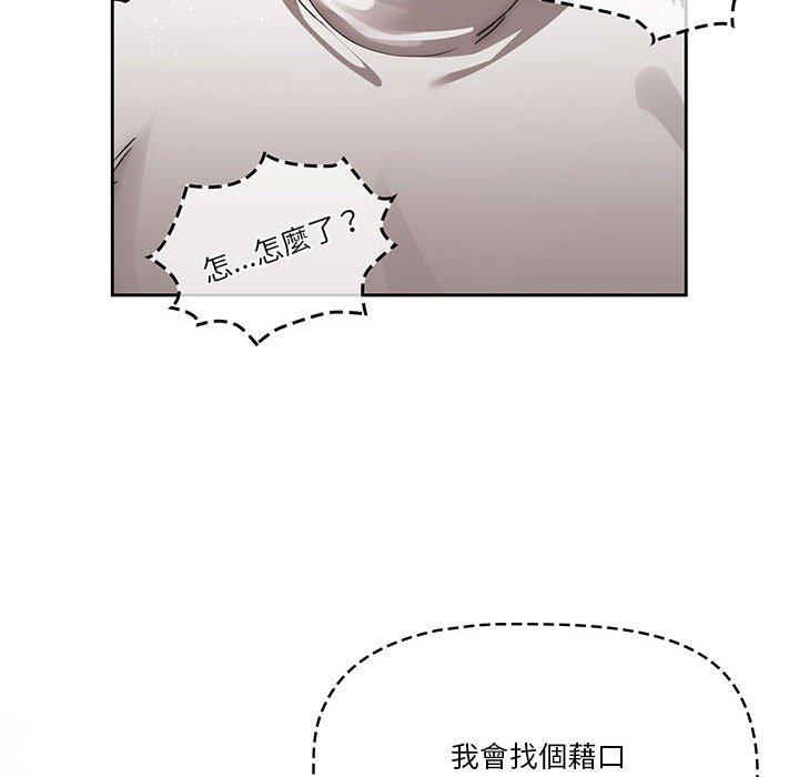 疫情期間的家教生活 第 42 話 第49页