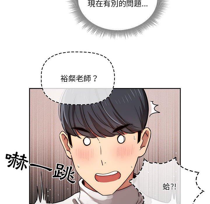 疫情期間的家教生活 第 42 話 第48页
