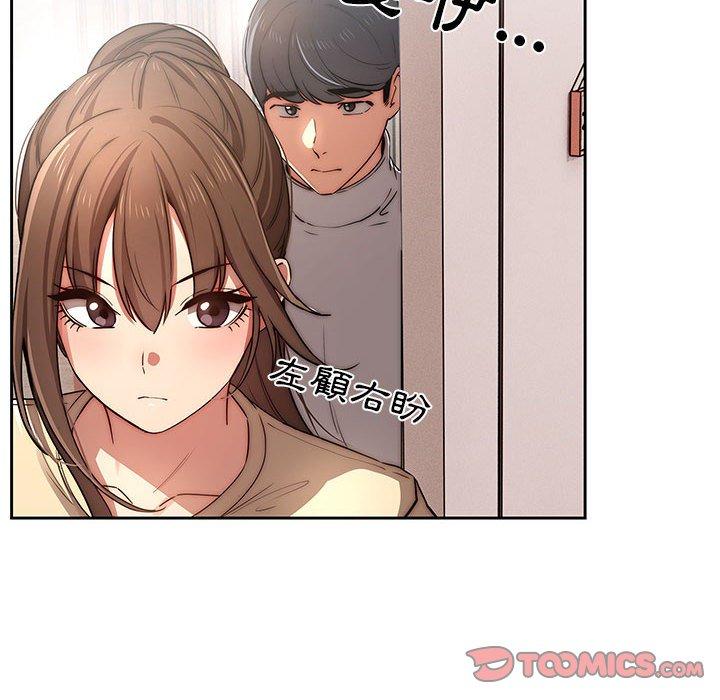 疫情期間的家教生活 第 42 話 第57页
