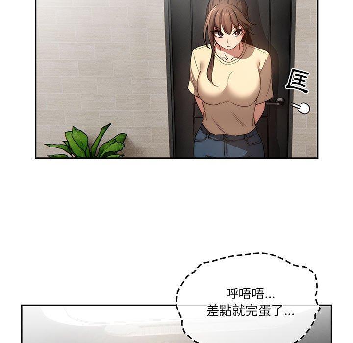 疫情期間的家教生活 第 42 話 第60页