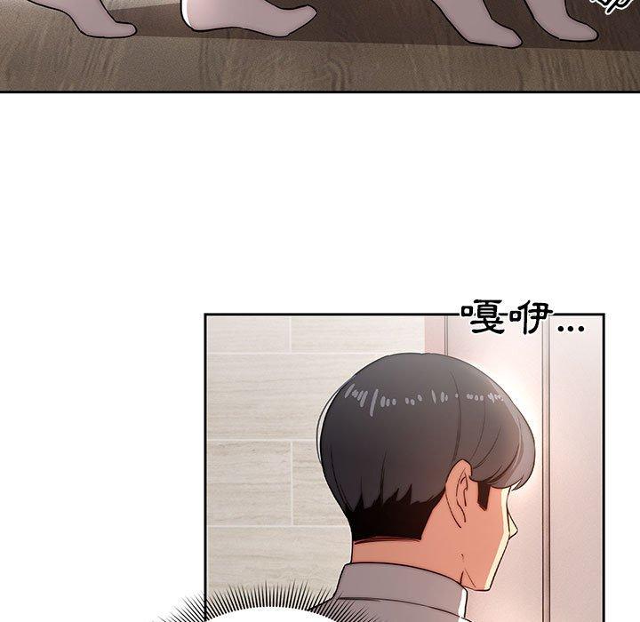 疫情期間的家教生活 第 42 話 第64页