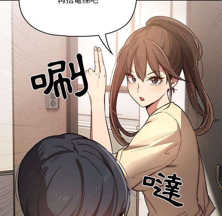 疫情期間的家教生活 第 42 話 第95页