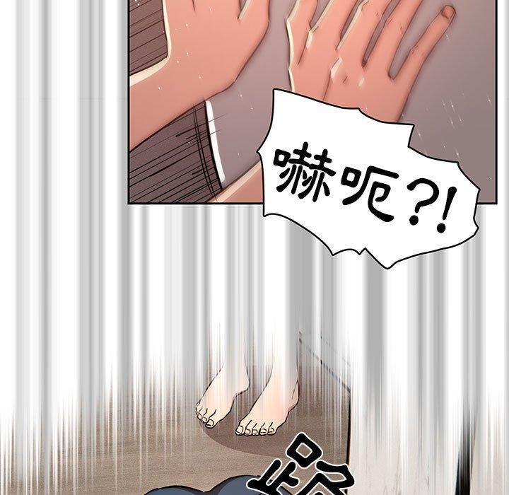 疫情期間的家教生活 第 42 話 第68页