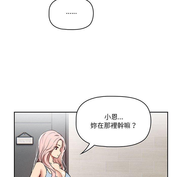 疫情期間的家教生活 第 42 話 第72页