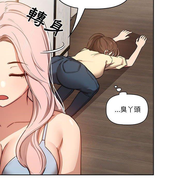 疫情期間的家教生活 第 42 話 第77页