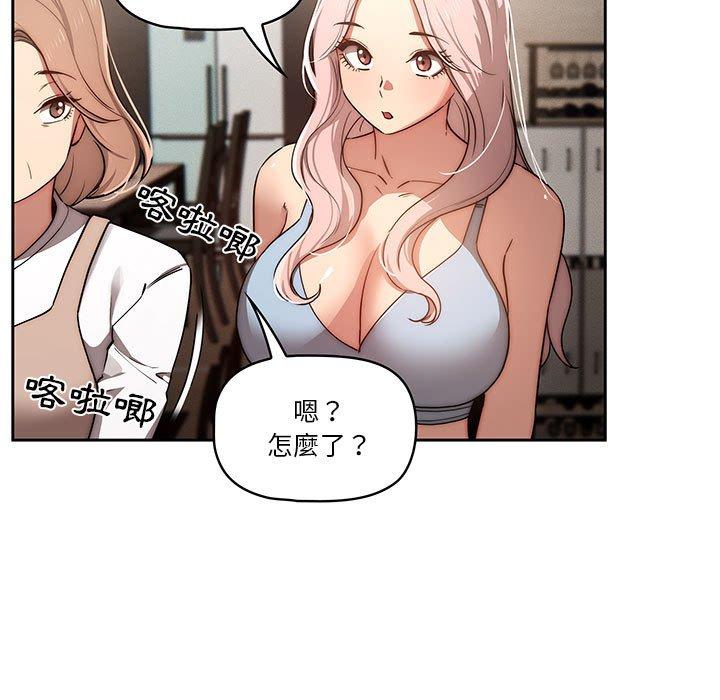疫情期間的家教生活 第 42 話 第80页