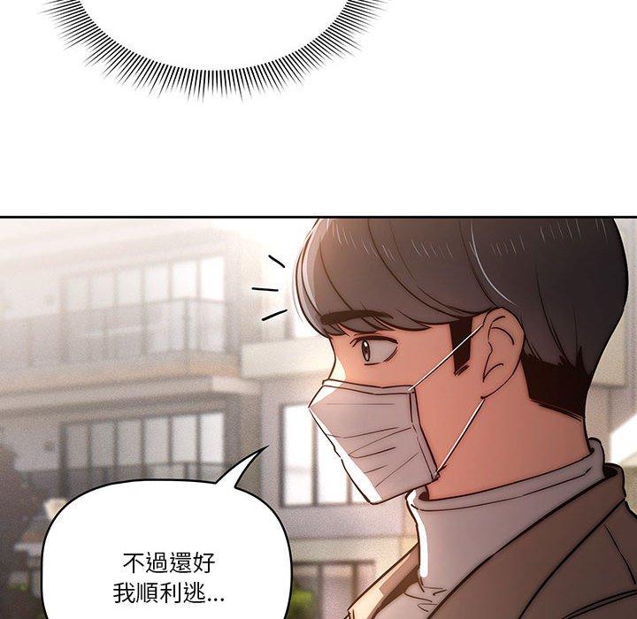 疫情期間的家教生活 第 42 話 第106页