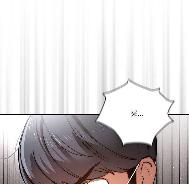 疫情期間的家教生活 第 42 話 第110页