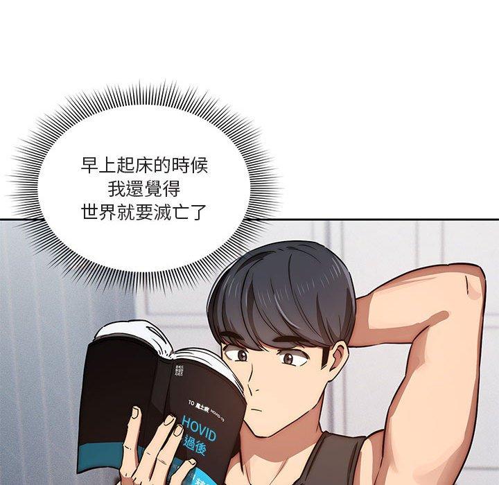 疫情期間的家教生活 第 43 話 第103页