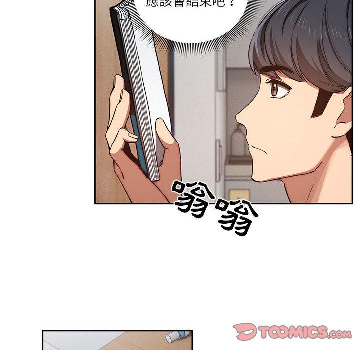 疫情期間的家教生活 第 43 話 第105页