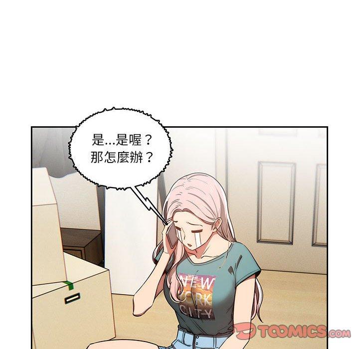 疫情期間的家教生活 第 43 話 第111页