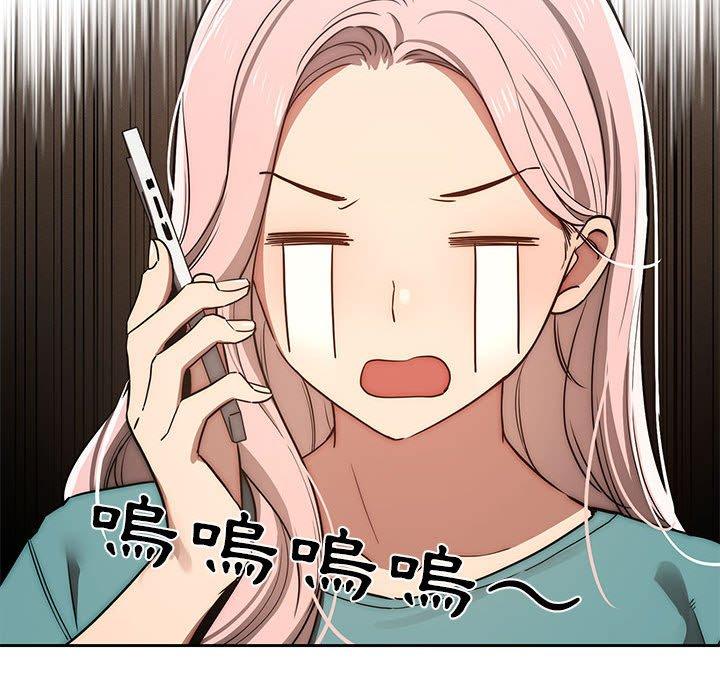 疫情期間的家教生活 第 43 話 第110页