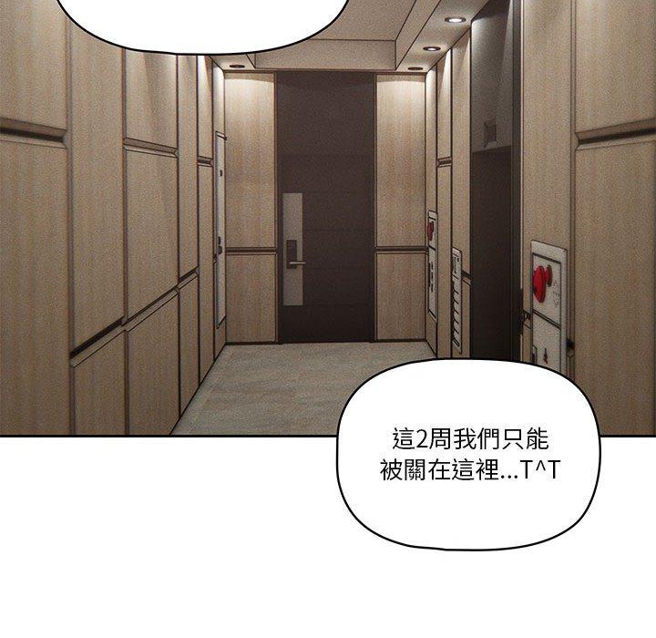 疫情期間的家教生活 第 43 話 第113页