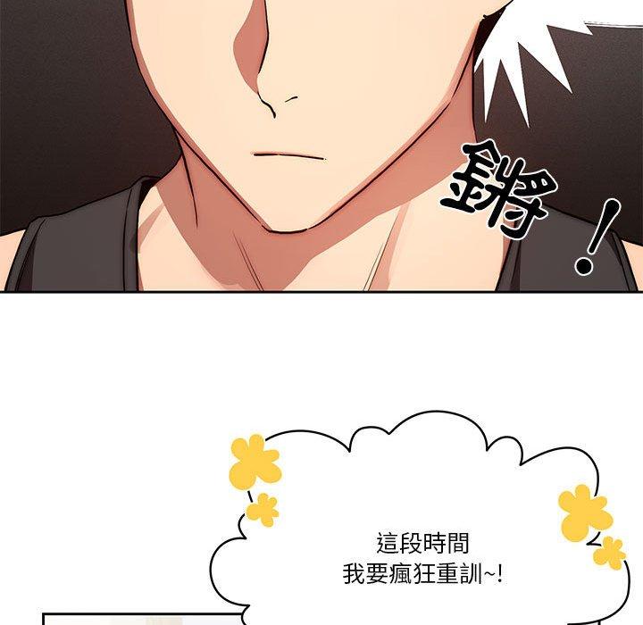 疫情期間的家教生活 第 43 話 第120页
