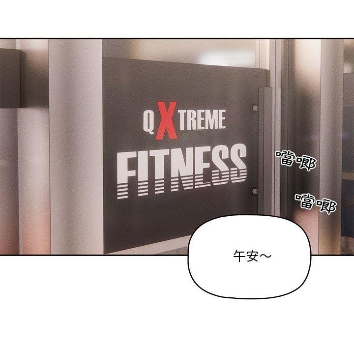 疫情期間的家教生活 第 43 話 第124页