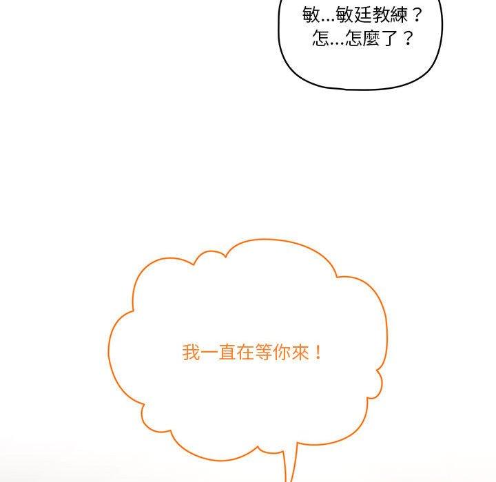 疫情期間的家教生活 第 43 話 第126页