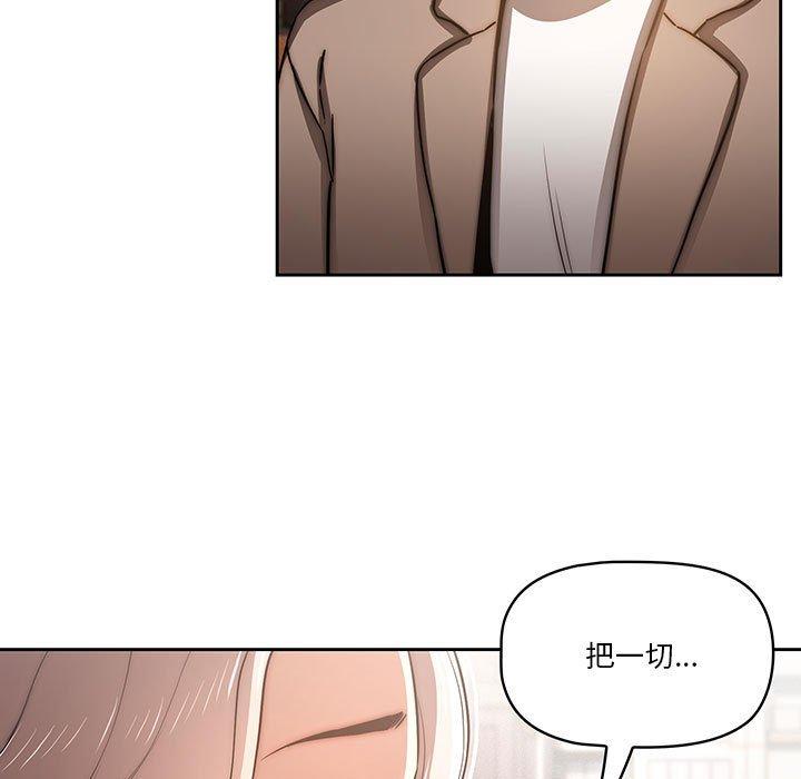 疫情期間的家教生活 第 43 話 第7页